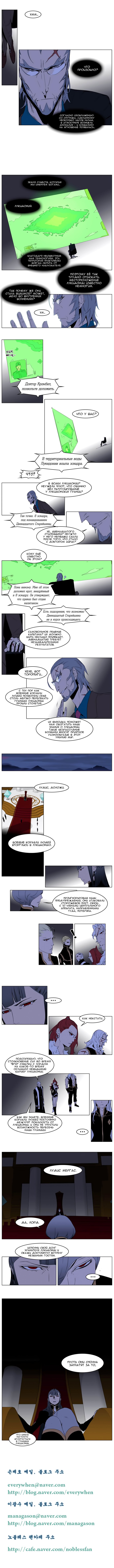 Read Noblesse RU Manga Online