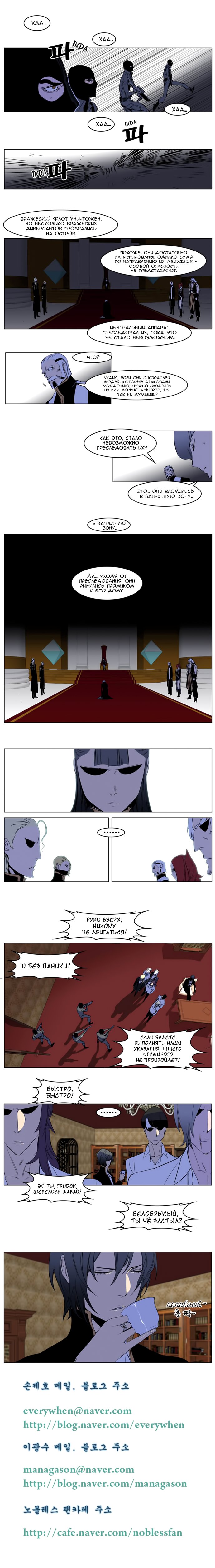 Read Noblesse RU Manga Online