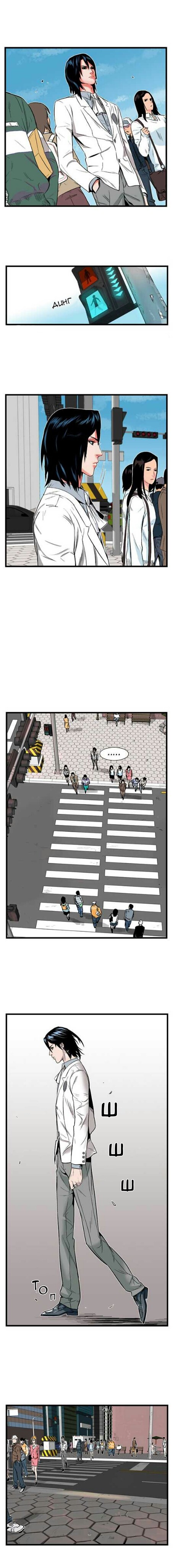 Read Noblesse RU Manga Online
