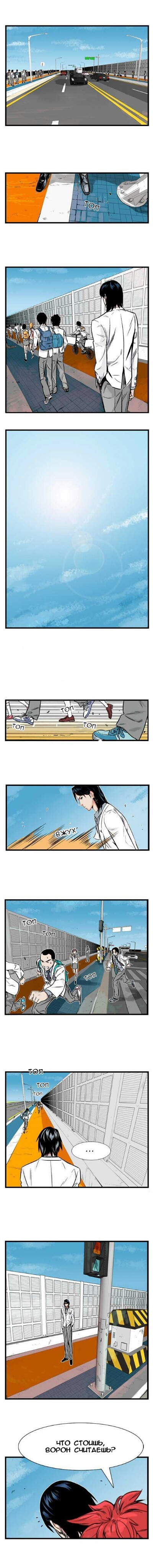 Read Noblesse RU Manga Online