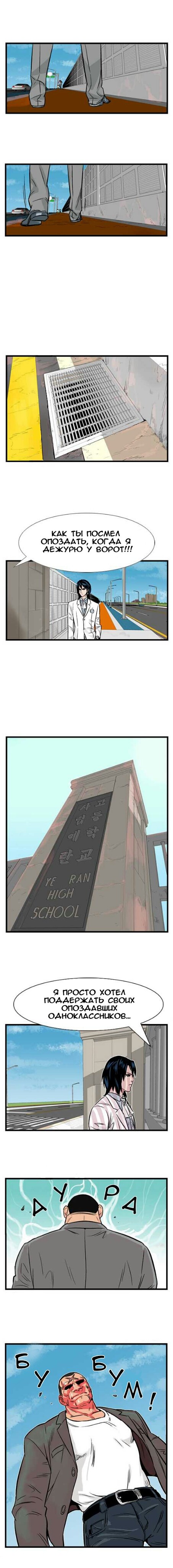 Read Noblesse RU Manga Online