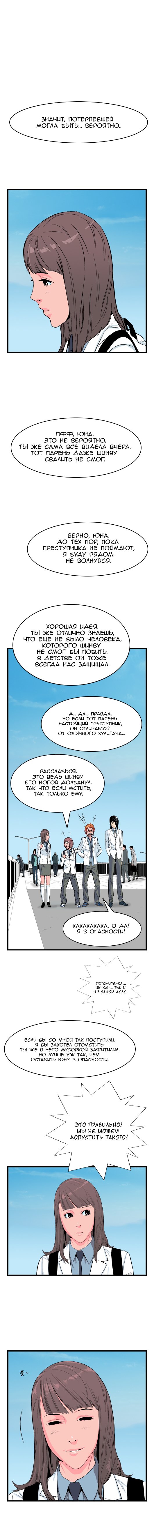 Read Noblesse RU Manga Online