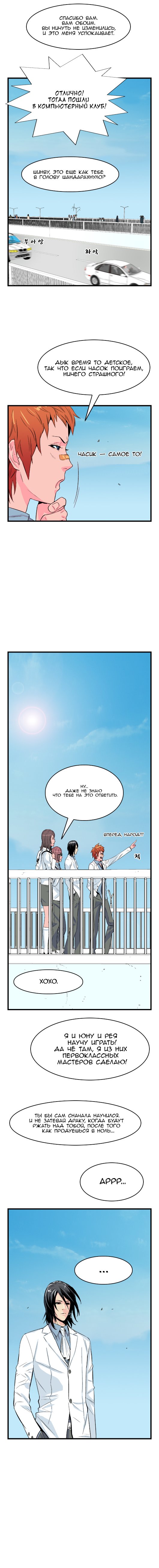 Read Noblesse RU Manga Online