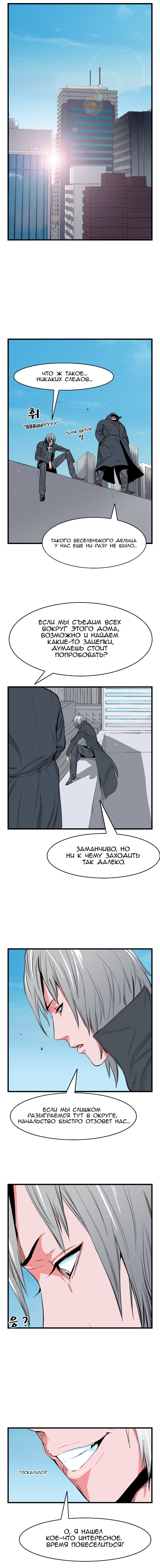 Read Noblesse RU Manga Online