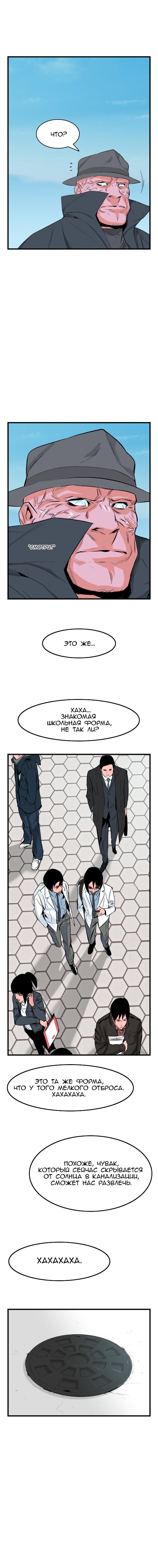 Read Noblesse RU Manga Online