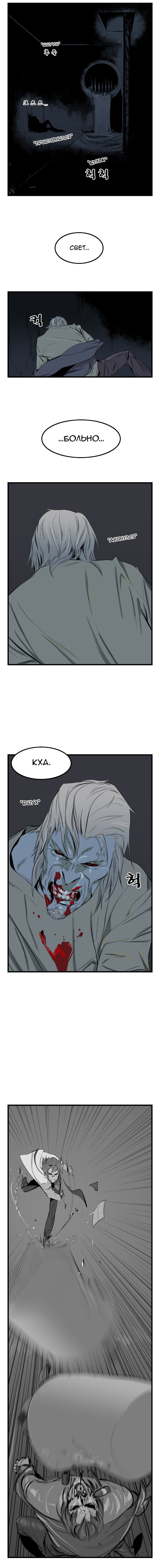 Read Noblesse RU Manga Online