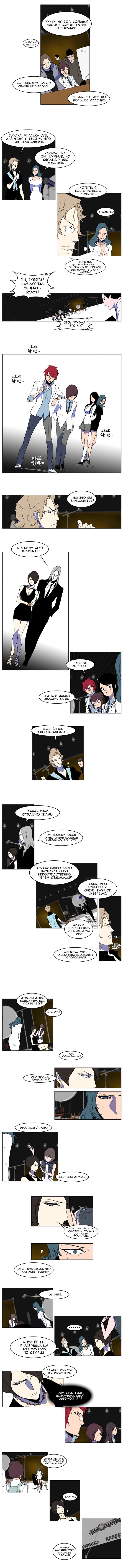 Read Noblesse RU Manga Online