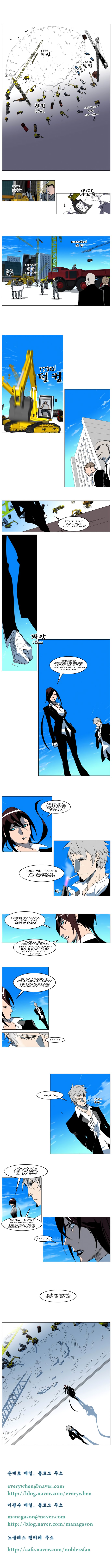Read Noblesse RU Manga Online