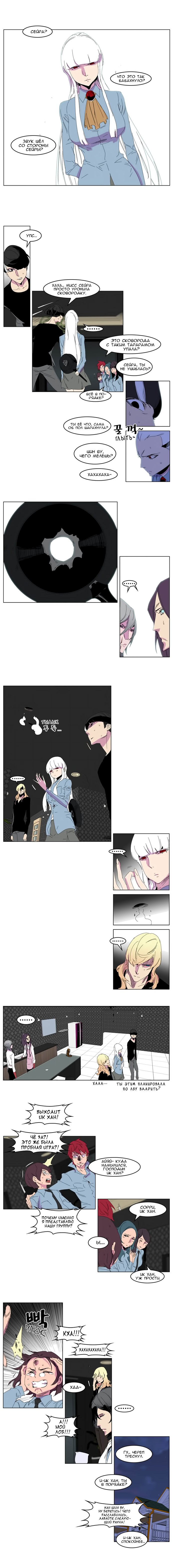 Read Noblesse RU Manga Online