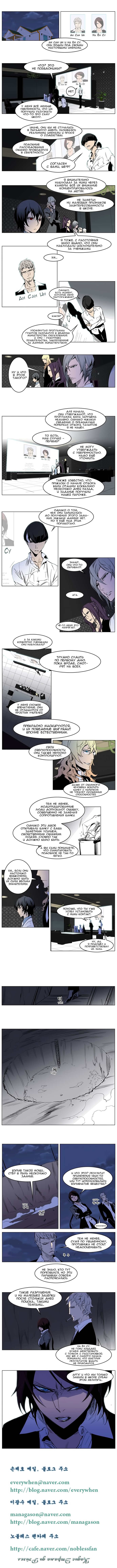Read Noblesse RU Manga Online