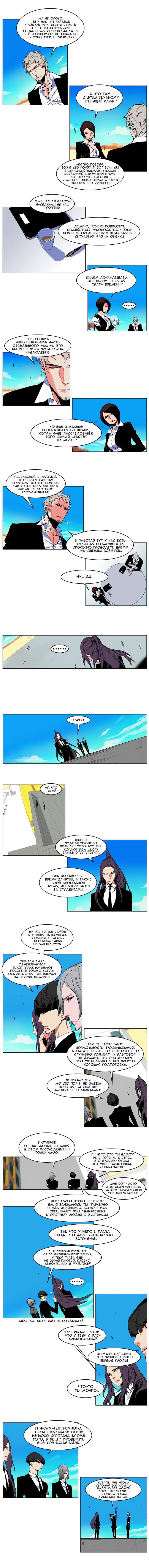 Read Noblesse RU Manga Online