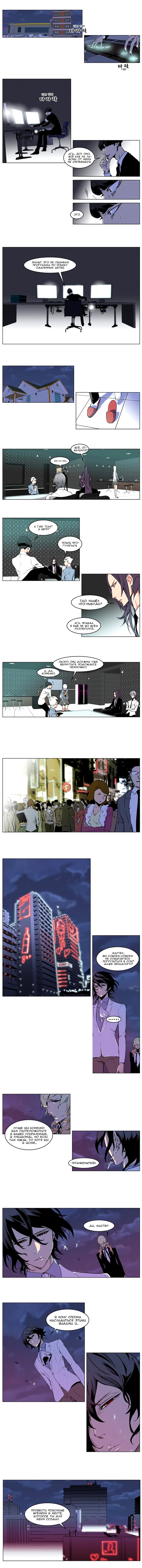 Read Noblesse RU Manga Online