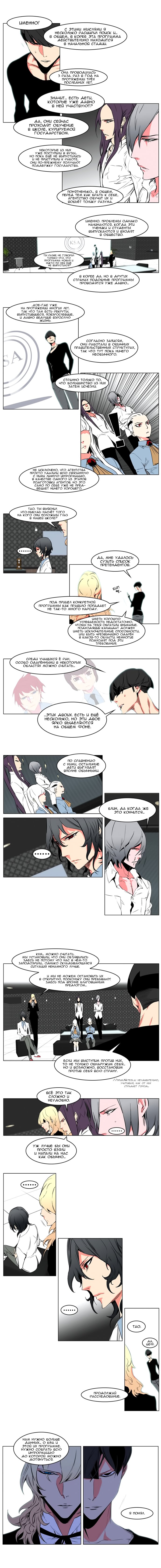 Read Noblesse RU Manga Online
