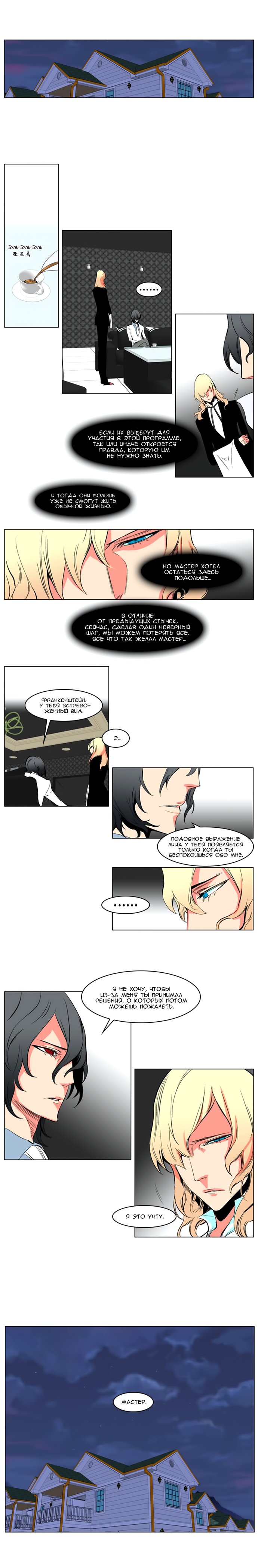 Read Noblesse RU Manga Online