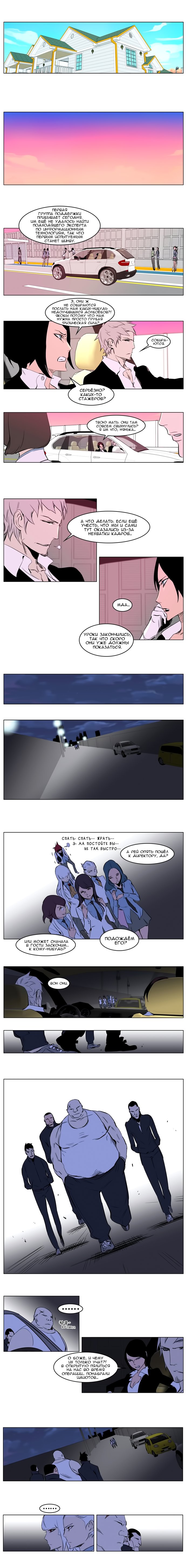 Read Noblesse RU Manga Online