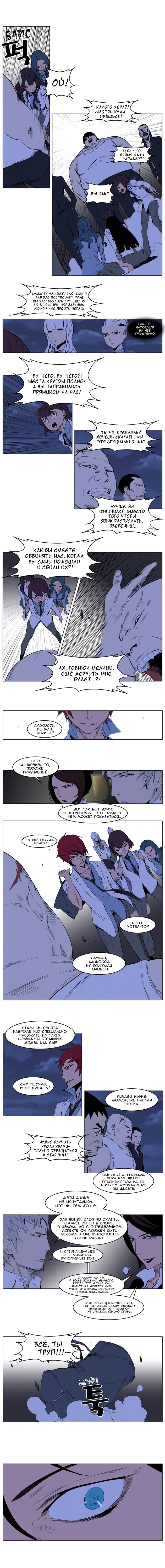 Read Noblesse RU Manga Online