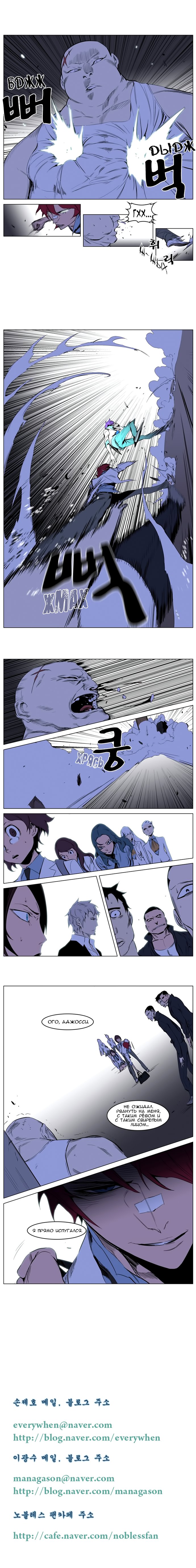 Read Noblesse RU Manga Online