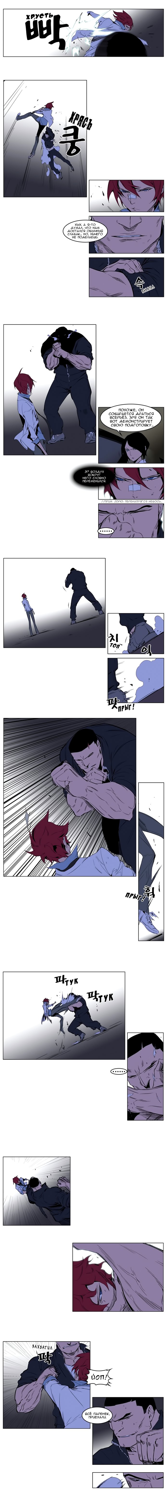 Read Noblesse RU Manga Online