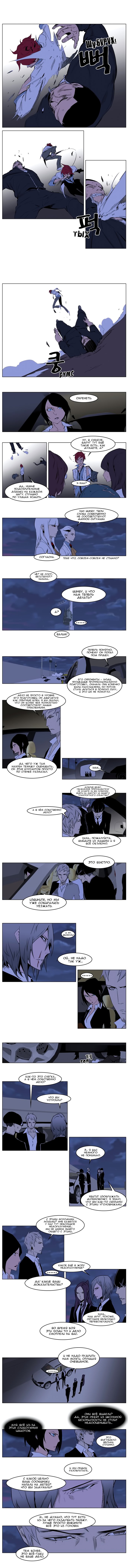 Read Noblesse RU Manga Online