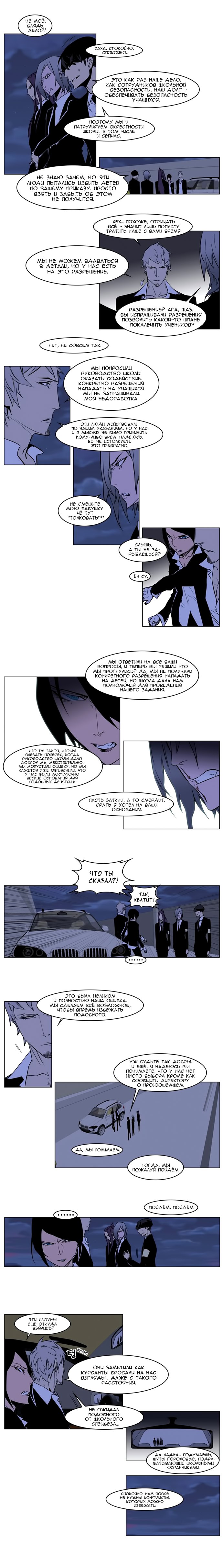 Read Noblesse RU Manga Online