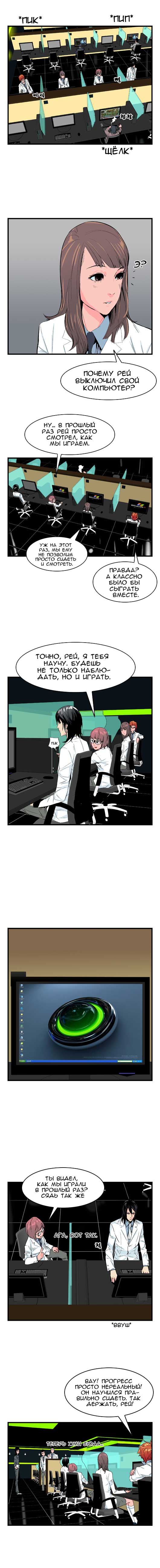 Read Noblesse RU Manga Online