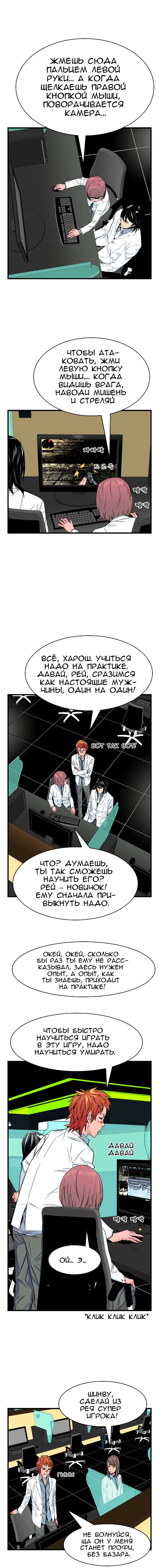 Read Noblesse RU Manga Online