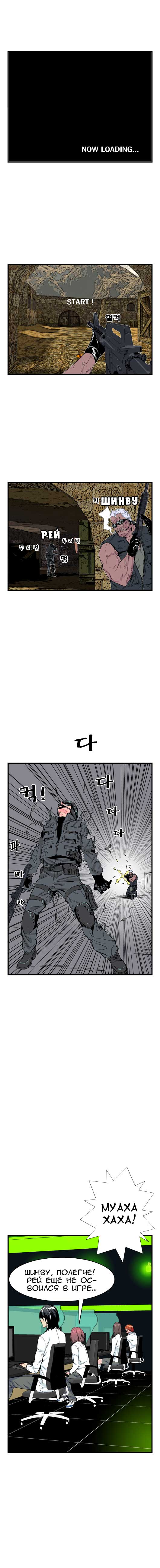 Read Noblesse RU Manga Online