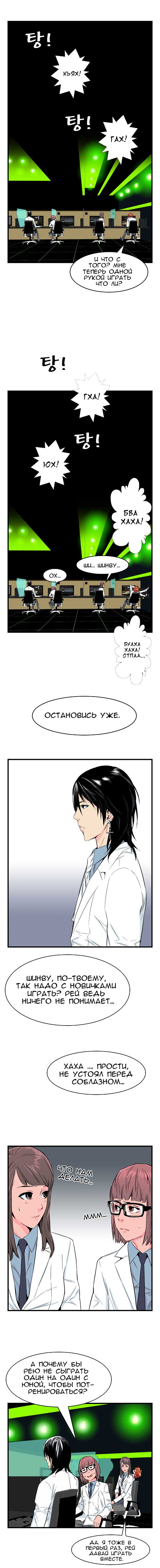 Read Noblesse RU Manga Online