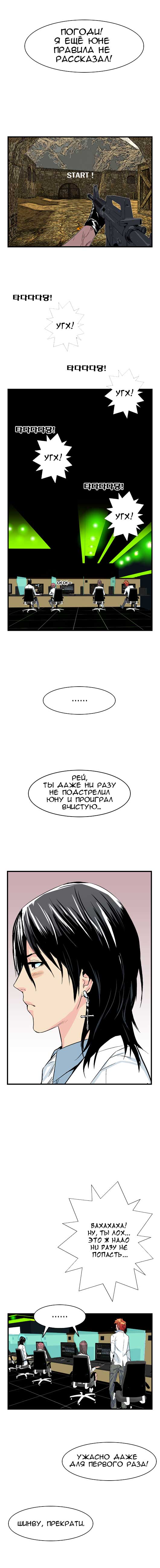 Read Noblesse RU Manga Online