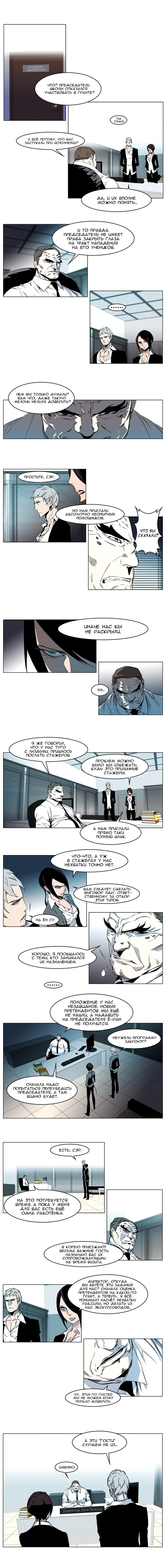 Read Noblesse RU Manga Online