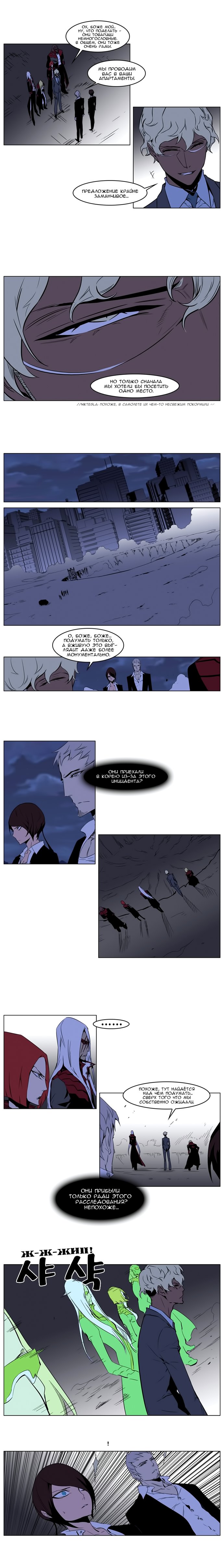 Read Noblesse RU Manga Online