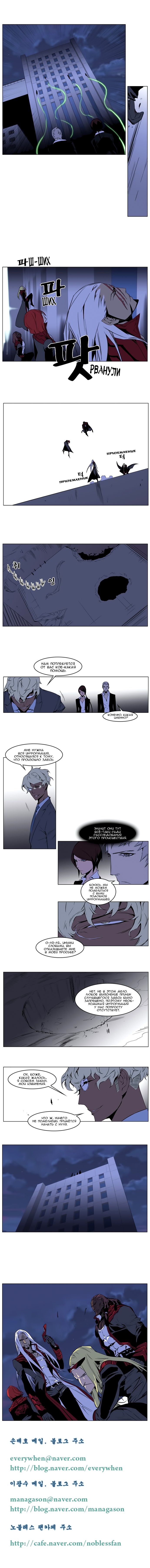 Read Noblesse RU Manga Online