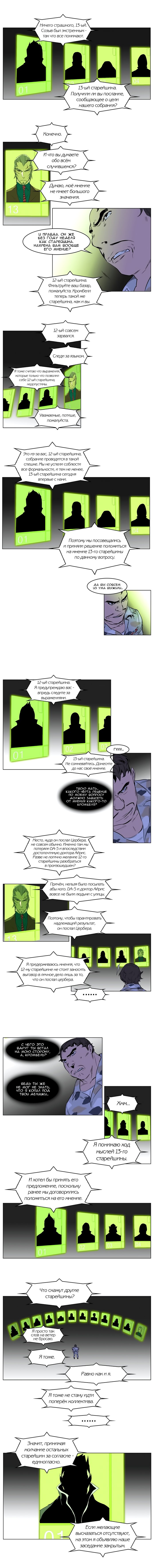 Read Noblesse RU Manga Online