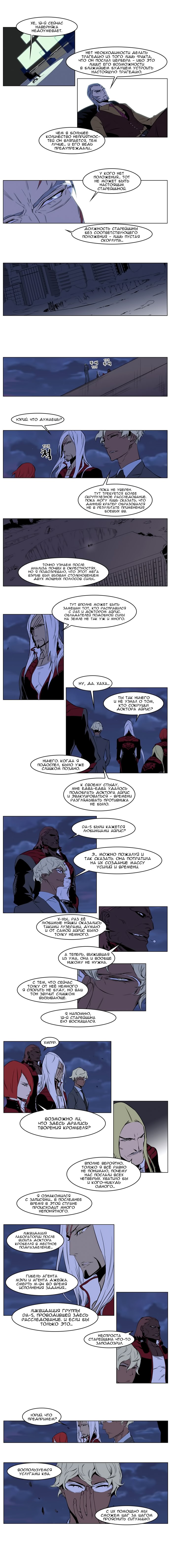 Read Noblesse RU Manga Online