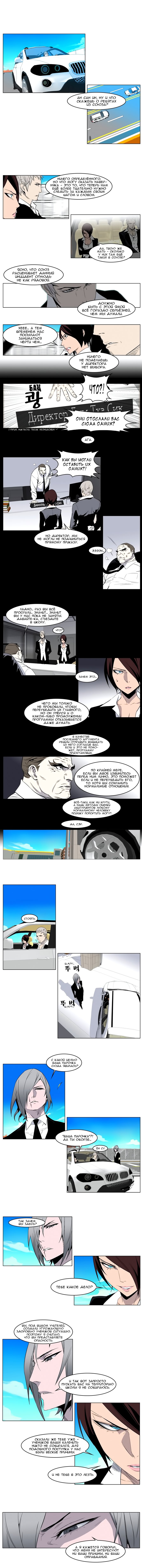 Read Noblesse RU Manga Online
