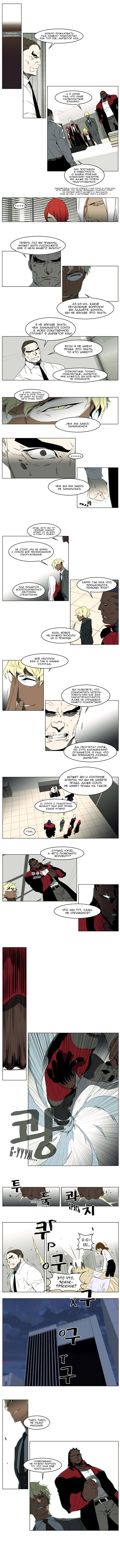 Read Noblesse RU Manga Online