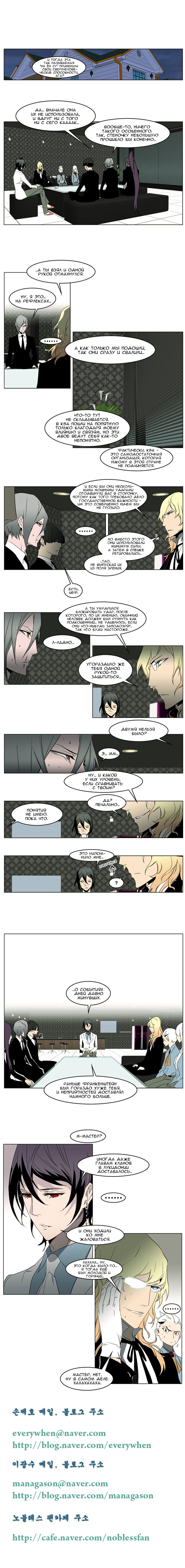 Read Noblesse RU Manga Online
