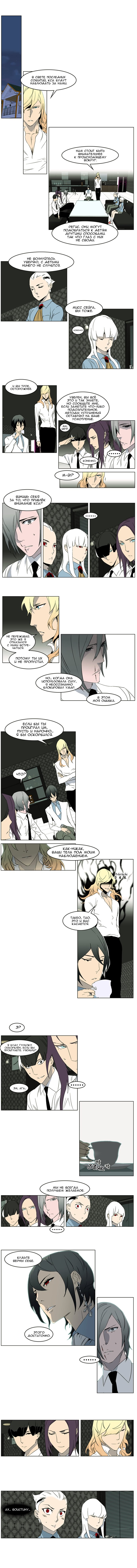 Read Noblesse RU Manga Online