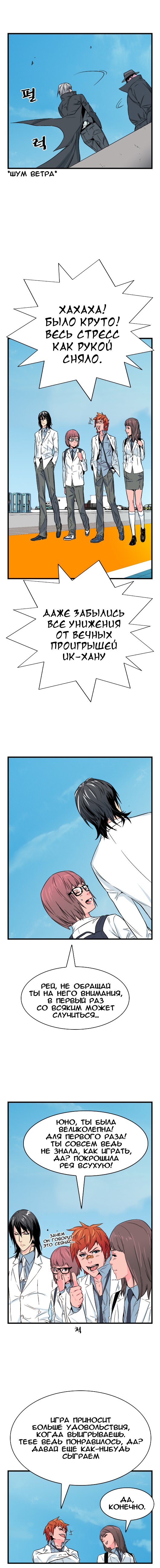Read Noblesse RU Manga Online