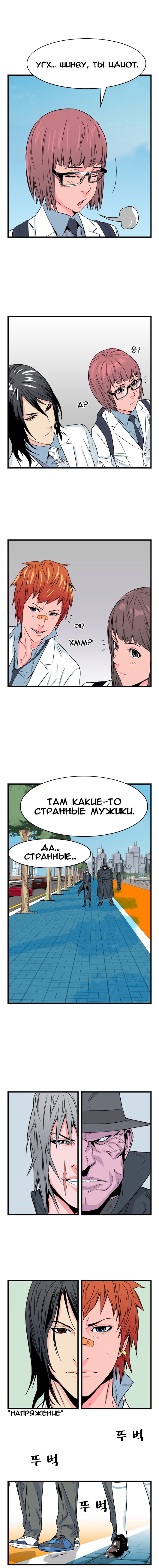 Read Noblesse RU Manga Online