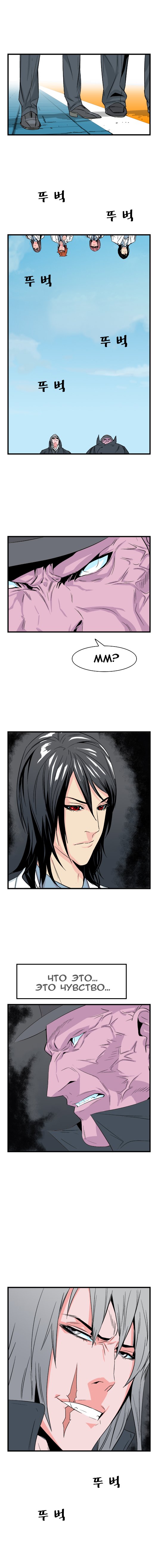 Read Noblesse RU Manga Online