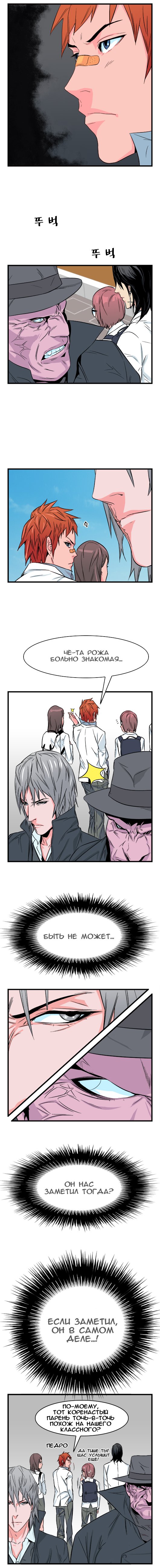 Read Noblesse RU Manga Online