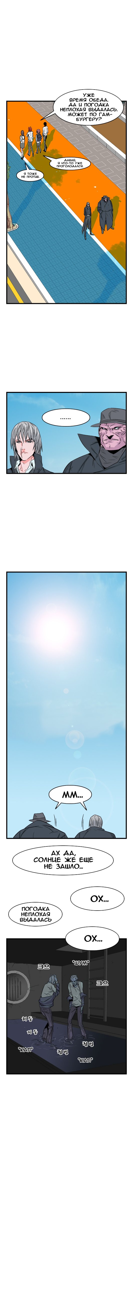 Read Noblesse RU Manga Online