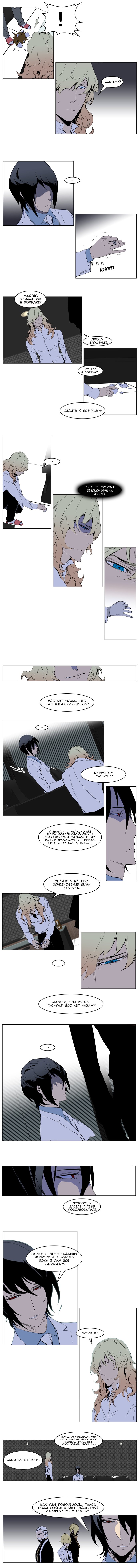 Read Noblesse RU Manga Online