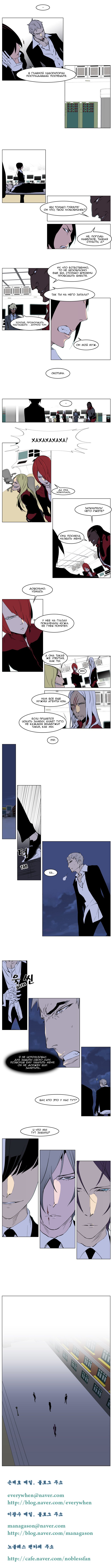 Read Noblesse RU Manga Online
