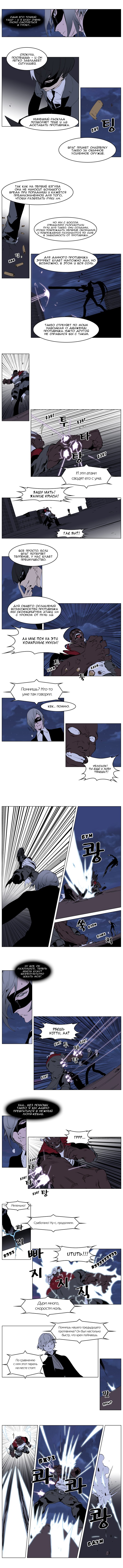 Read Noblesse RU Manga Online