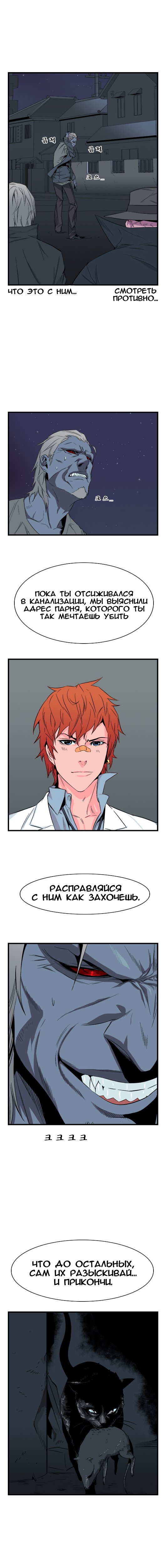 Read Noblesse RU Manga Online