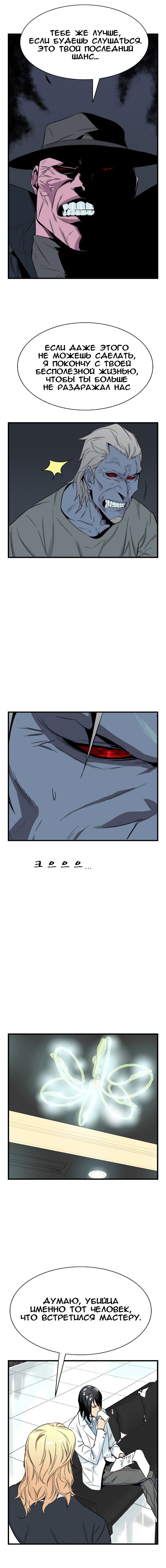 Read Noblesse RU Manga Online