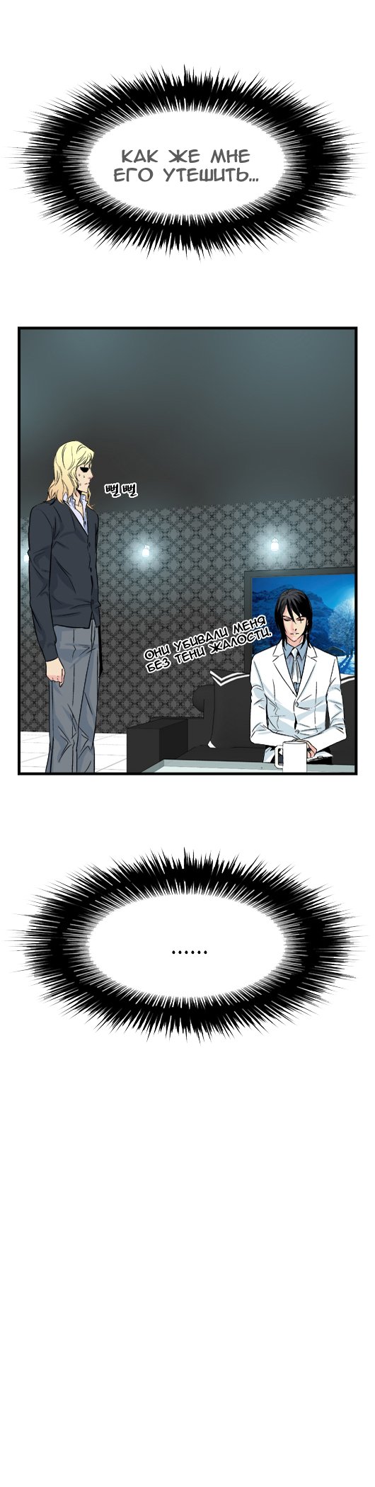 Read Noblesse RU Manga Online