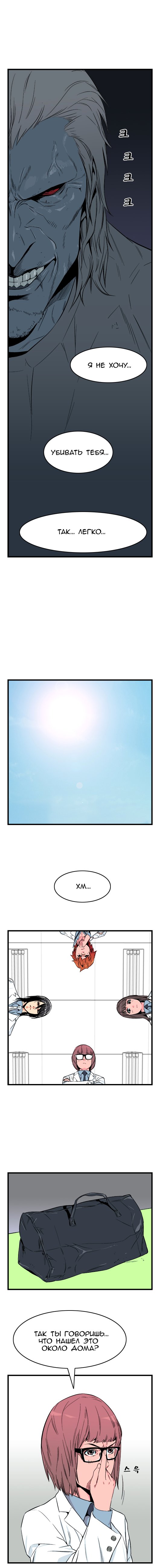 Read Noblesse RU Manga Online